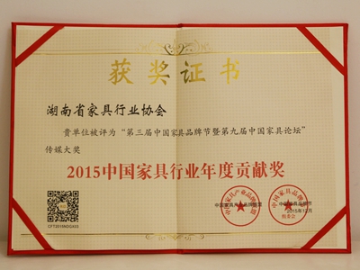 湖南省家具行業(yè)協(xié)會(huì),家具行業(yè)協(xié)會(huì),家具行業(yè)
