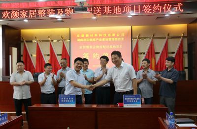 湖南省家具行業(yè)協(xié)會,家具行業(yè)協(xié)會,家具行業(yè)