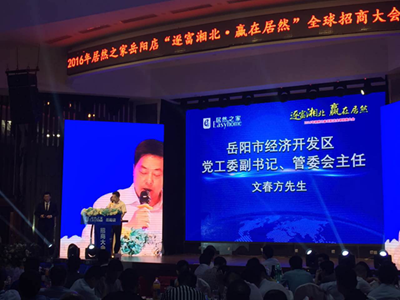 湖南省家具行業協會,家具行業協會,家具行業