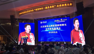 湖南省家具行業協會,家具行業協會,家具行業