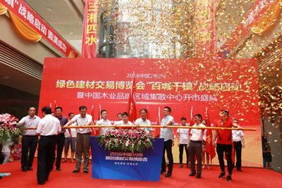 湖南省家具行業(yè)協(xié)會(huì),家具行業(yè)協(xié)會(huì),家具行業(yè)