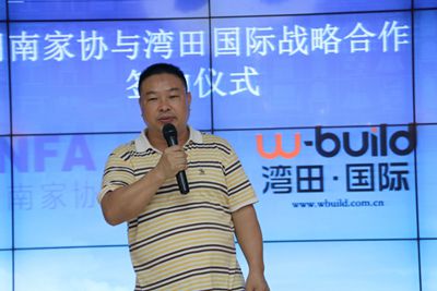 湖南省家具行業協會,家具行業協會,家具行業