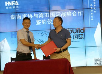 湖南省家具行業協會,家具行業協會,家具行業