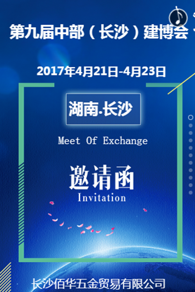 湖南省家具行業(yè)協(xié)會(huì),家具行業(yè)協(xié)會(huì),家具行業(yè)