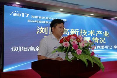 湖南省家具行業協會,家具行業協會,家具行業