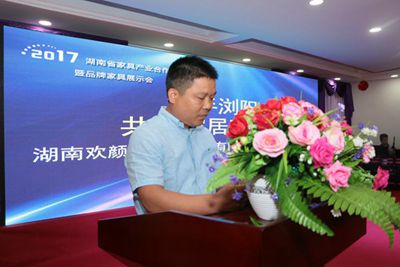 湖南省家具行業協會,家具行業協會,家具行業