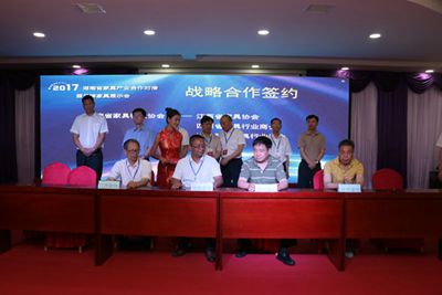 湖南省家具行業協會,家具行業協會,家具行業