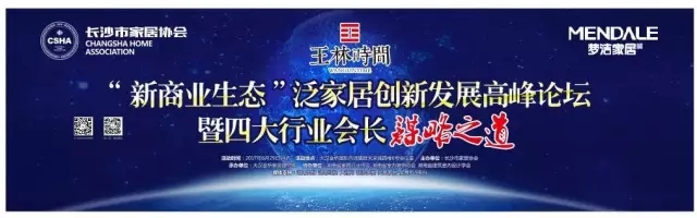 湖南省家具行業協會,家具行業協會,家具行業