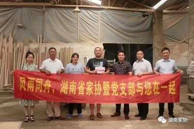 湖南省家具行業(yè)協(xié)會,家具行業(yè)協(xié)會,家具行業(yè)