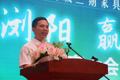 湖南省家具行業(yè)協(xié)會,家具行業(yè)協(xié)會,家具行業(yè)