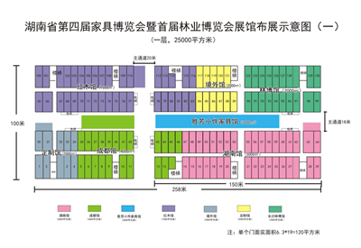 湖南省家具行業(yè)協(xié)會,家具行業(yè)協(xié)會,家具行業(yè)