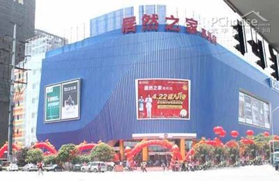 湖南省家具行業協會,家具行業協會,家具行業