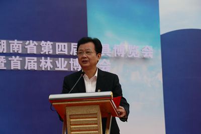 湖南省家具行業協會,家具行業協會,家具行業
