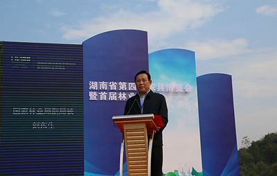 湖南省家具行業協會,家具行業協會,家具行業