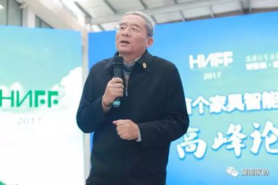 湖南省家具行業協會,家具行業協會,家具行業