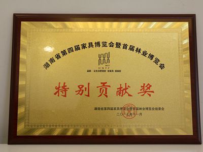 湖南省家具行業協會,家具行業協會,家具行業