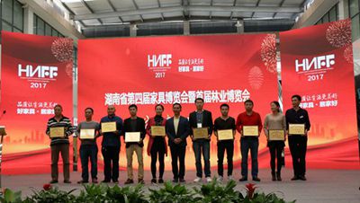 湖南省家具行業協會,家具行業協會,家具行業