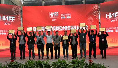 湖南省家具行業協會,家具行業協會,家具行業