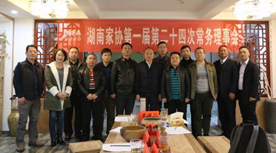 湖南省家具行業協會,家具行業協會,家具行業
