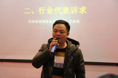 湖南省家具行業協會,家具行業協會,家具行業