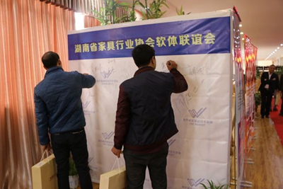 湖南省家具行業協會,家具行業協會,家具行業