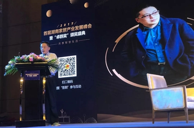 湖南省家具行業協會,家具行業協會,家具行業