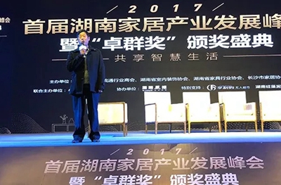 湖南省家具行業協會,家具行業協會,家具行業