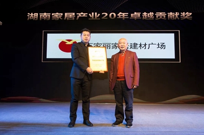 湖南省家具行業協會,家具行業協會,家具行業