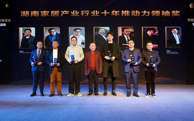 湖南省家具行業協會,家具行業協會,家具行業
