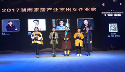 湖南省家具行業協會,家具行業協會,家具行業