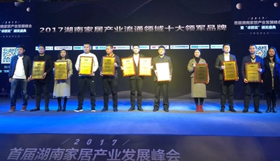 湖南省家具行業協會,家具行業協會,家具行業