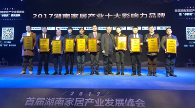 湖南省家具行業協會,家具行業協會,家具行業