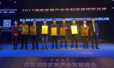 湖南省家具行業協會,家具行業協會,家具行業