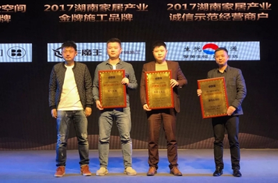 湖南省家具行業協會,家具行業協會,家具行業