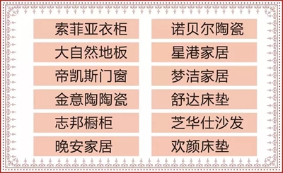 湖南省家具行業(yè)協(xié)會(huì),家具行業(yè)協(xié)會(huì),家具行業(yè)