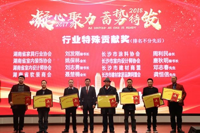 湖南省家具行業(yè)協(xié)會(huì),家具行業(yè)協(xié)會(huì),家具行業(yè)