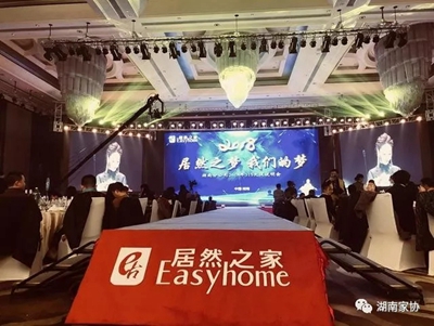 湖南省家具行業協會,家具行業協會,家具行業