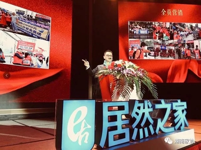 湖南省家具行業協會,家具行業協會,家具行業