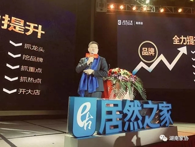 湖南省家具行業協會,家具行業協會,家具行業
