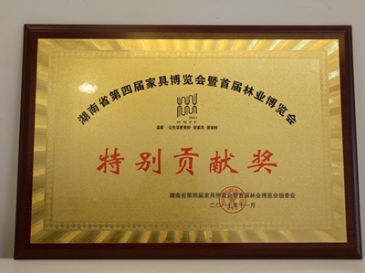 湖南省家具行業(yè)協(xié)會(huì),家具行業(yè)協(xié)會(huì),家具行業(yè)