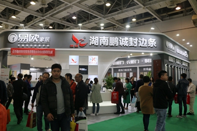 湖南省家具行業(yè)協(xié)會(huì),家具行業(yè)協(xié)會(huì),家具行業(yè)