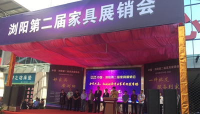 湖南省家具行業協會,家具行業協會,家具行業