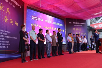 湖南省家具行業協會,家具行業協會,家具行業