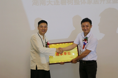 湖南省家具行業協會,家具行業協會,家具行業