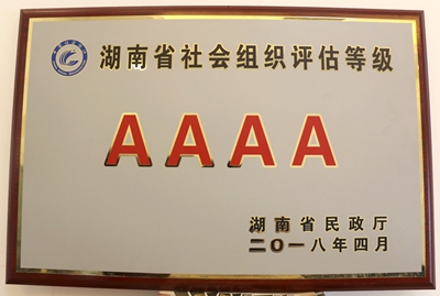 湖南省家具行業協會,家具行業協會,家具行業
