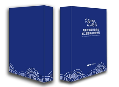 湖南省家具行業協會,家具行業協會,家具行業