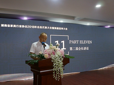 湖南省家具行業協會,家具行業協會,家具行業