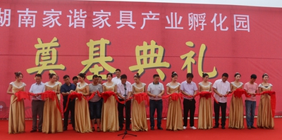 湖南省家具行業(yè)協(xié)會(huì),家具行業(yè)協(xié)會(huì),家具行業(yè)