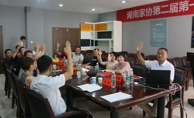 湖南省家具行業協會,家具行業協會,家具行業