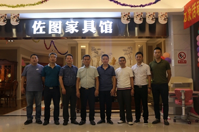 湖南省家具行業協會,家具行業協會,家具行業